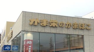 人気のかまぼこ店