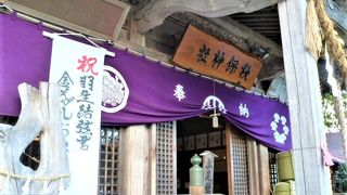 諏訪大神の御霊 諏訪神社`戦の神`から秋保神社`勝負の神`に