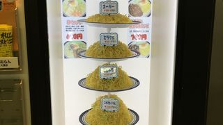 ウソでしょ？！