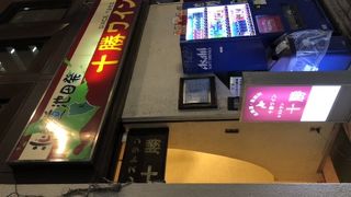 北海道のレストラン