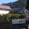 足立美術館から近い