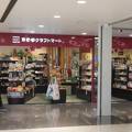 京都クラフトマート (関西国際空港店)