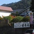 足立美術館から近い