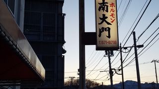 藻南大門