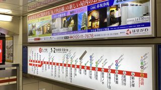 池袋から東京まで