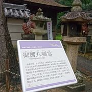 小さな八幡宮ですが、寄進多数