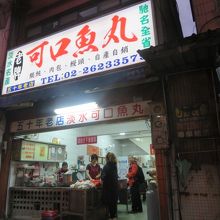 お店入口