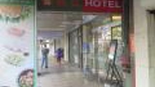 ニューシティホテル