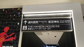 第１ターミナル　到着ロビーの奥手にある。