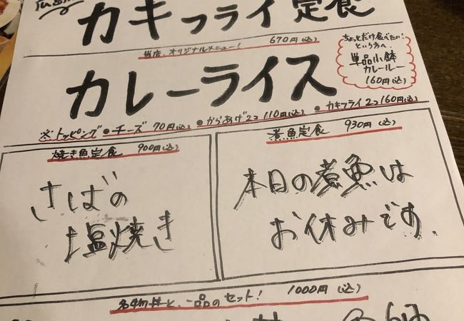 茅ヶ崎 海ぶね 横浜西口天理ビル店 クチコミ アクセス 営業時間 横浜 フォートラベル
