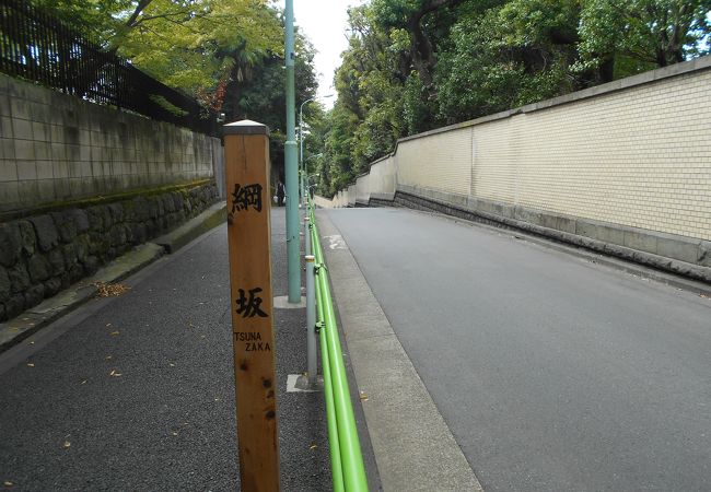 綱坂 クチコミ アクセス 営業時間 三田 田町 芝浦 フォートラベル