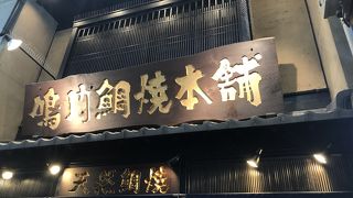 行列してたので食べてみました！