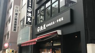 シビ辛チャイナ 蔵