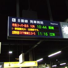 札幌駅の乗車案内