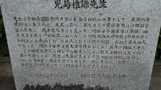 ロシア皇太子殺傷事件大津裁判を解決した・・・・