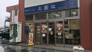 小渕沢駅老舗駅弁ノ丸政甲府駅北口立食い店に