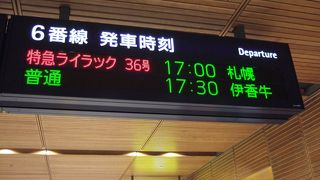 旭川から札幌まで