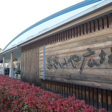 割と大きな建物です