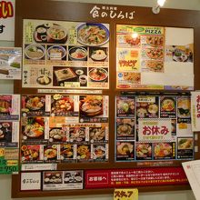 食事する所も多数有り！