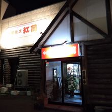 ランチタイムも夜の営業もどちらも楽しめる