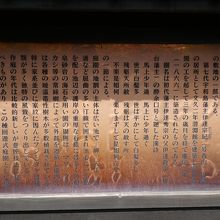 天赦園の観光案内板