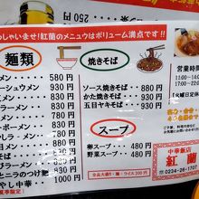 麺類のメニュー