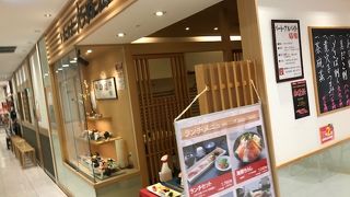 下高井戸 旭鮨総本店 本厚木ミロード店