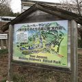 ハイキングも出来るほっこり出来る公園