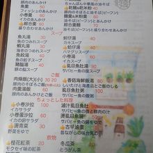 日本語メニュー