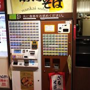 駅ナカの立ち食いそば