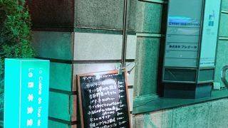 しっかりおいしい