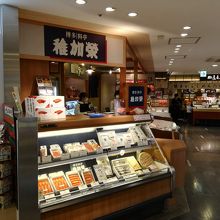 博多駅に支店があります By Kenny 稚加榮 本店のクチコミ フォートラベル