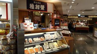 博多駅に支店があります