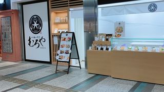 おみやげにおいなり