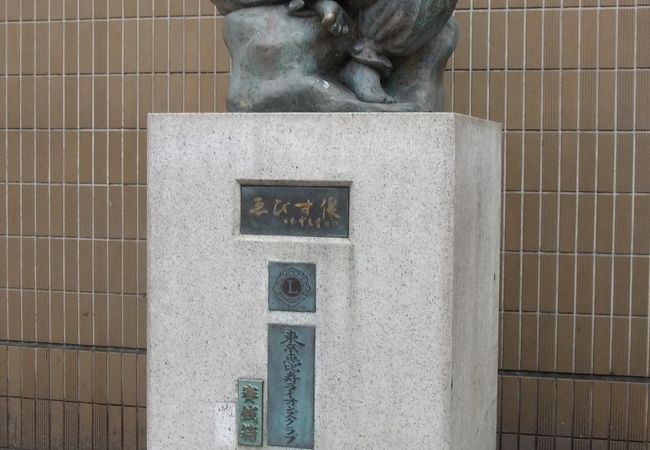 えびす像 クチコミ アクセス 営業時間 恵比寿 代官山 フォートラベル えびす像 クチコミ アクセス 営業時間 恵比寿 代官山 フォートラベル