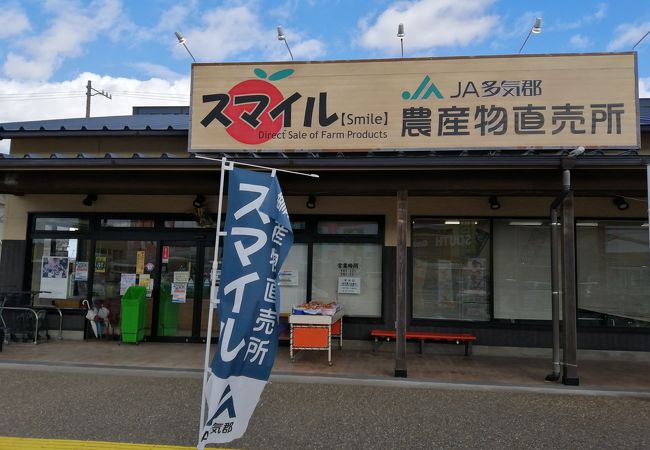 JA多気郡スマイル 明和店