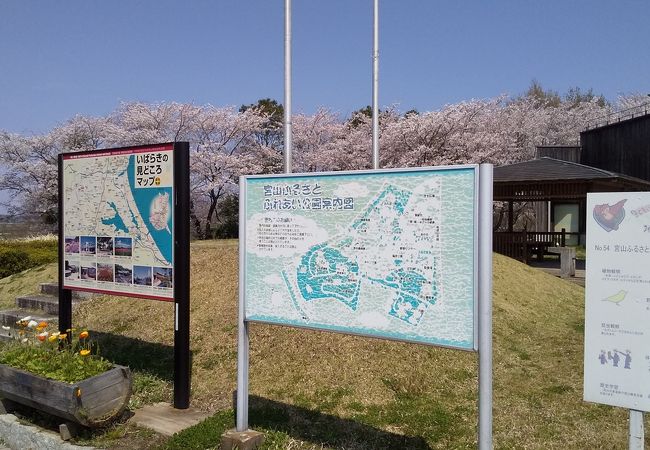 宮山ふるさとふれあい公園