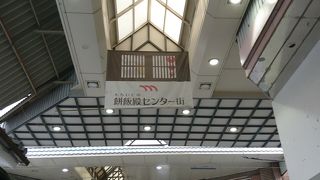 奈良もちいどのセンター街♪