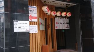 辛いが美味い。