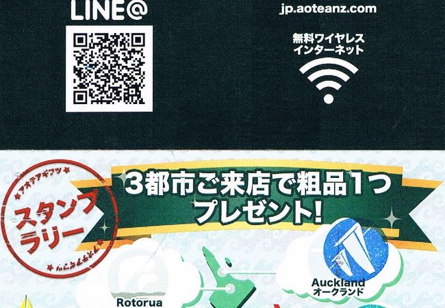 テカポ湖は小さな観光地ですが、店舗で貰える地図は非常にわかりやすいです。