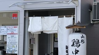 熱いので気をつけて