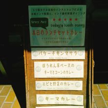 カレーのメニュー