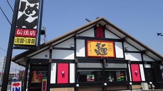 五味八珍 伝法店