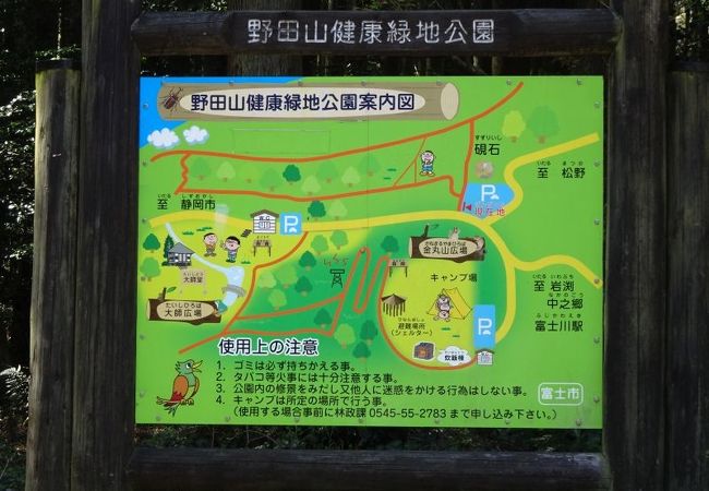 野田山健康緑地公園