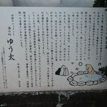 白狐の伝承＆湯田温泉の始まりの案内板