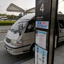 空港の乗り場