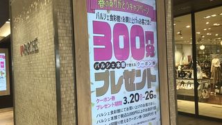JR静岡駅に直結