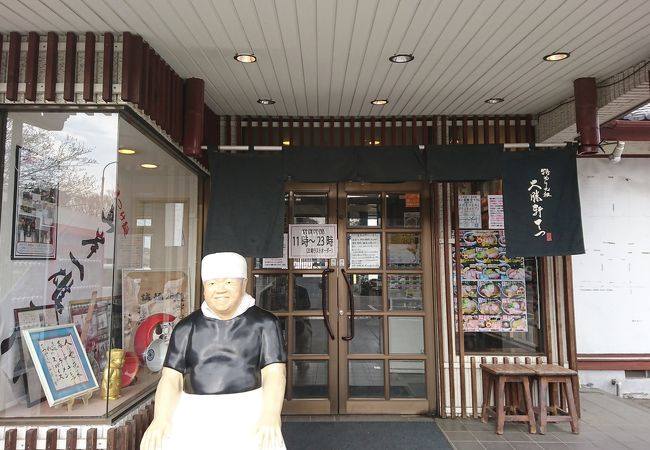 大勝軒 てつ クチコミ アクセス 営業時間 柏 流山 フォートラベル