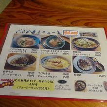 メニューその２