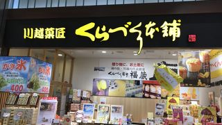 スイートポテト